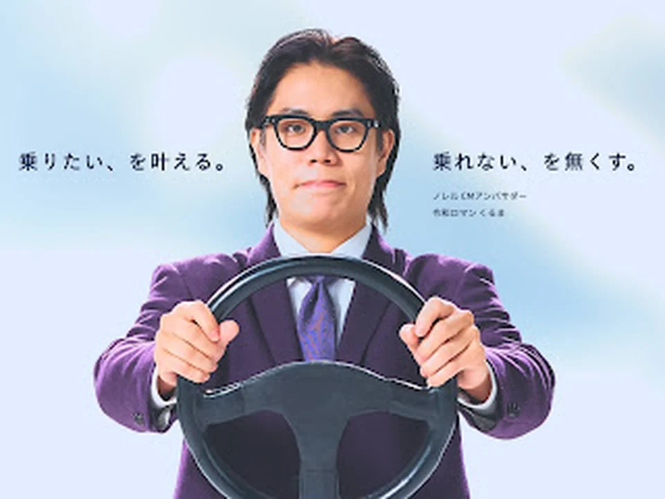 Foto de ノレル ／ノレルGO