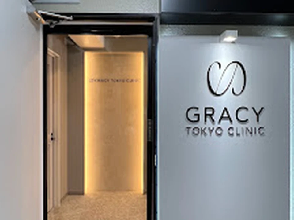 GRACY TOKYO CLINIC（グレイシー 東京 クリニック）