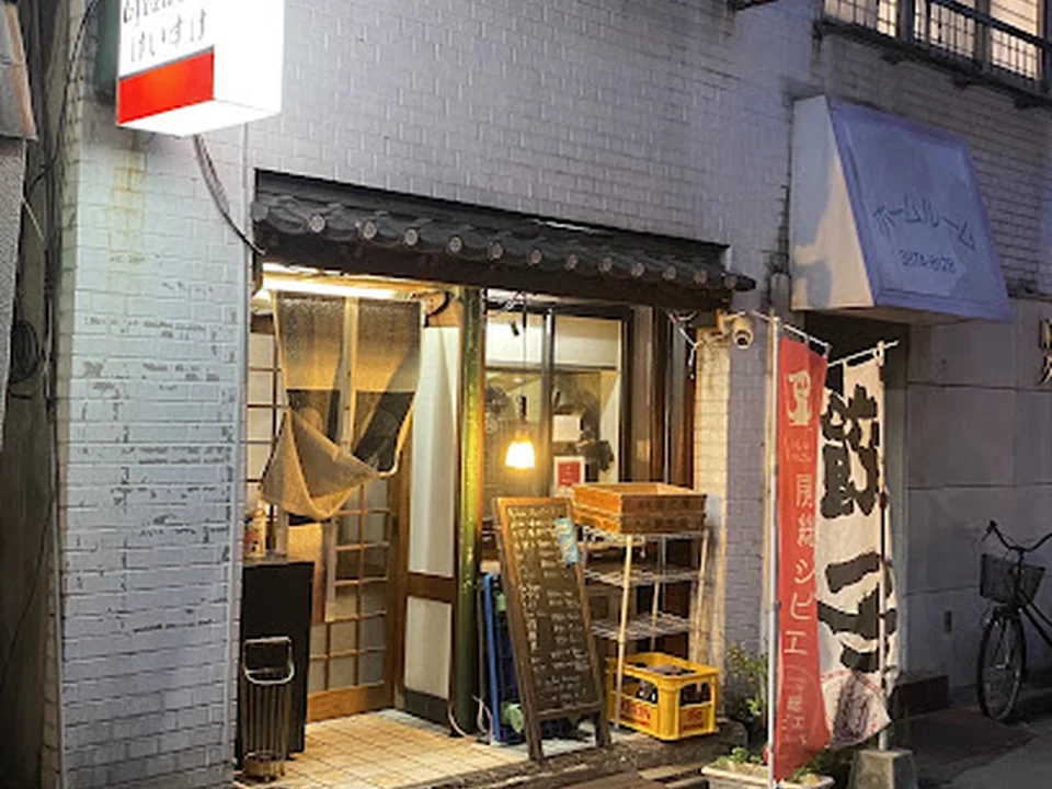 Gyoza Bar けいすけ