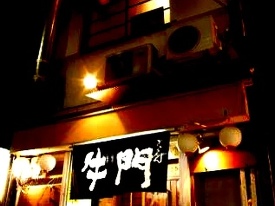 Halal Wagyu Yakiniku Gyumon Shibuya（渋谷牛門）