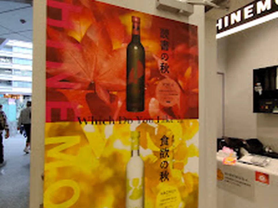 Foto de HINEMOS 東急プラザ原宿「ハラカド」店