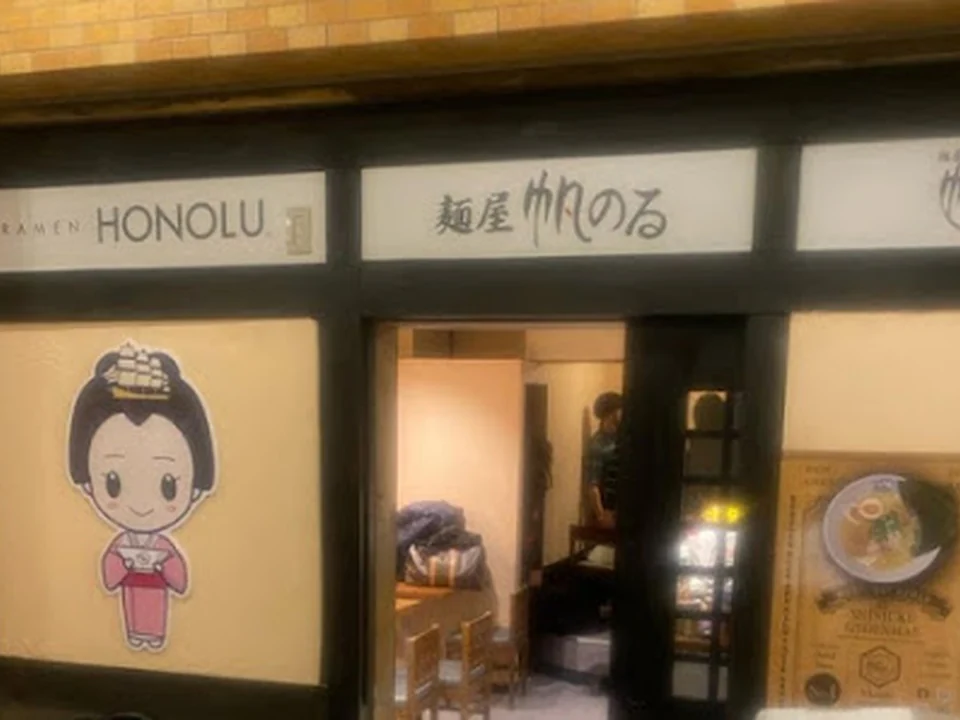 Honolu Shinjukugyoenmae Halal Ramen