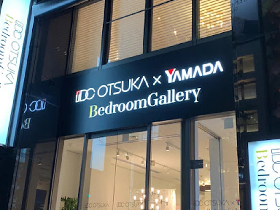 IDC OTSUKA ベッドルームギャラリー銀座（1階〜8階）