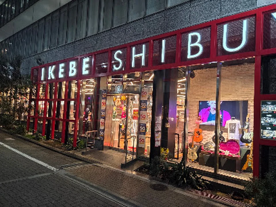 イケシブ（IKEBE SHIBUYA）池部楽器店 旗艦店