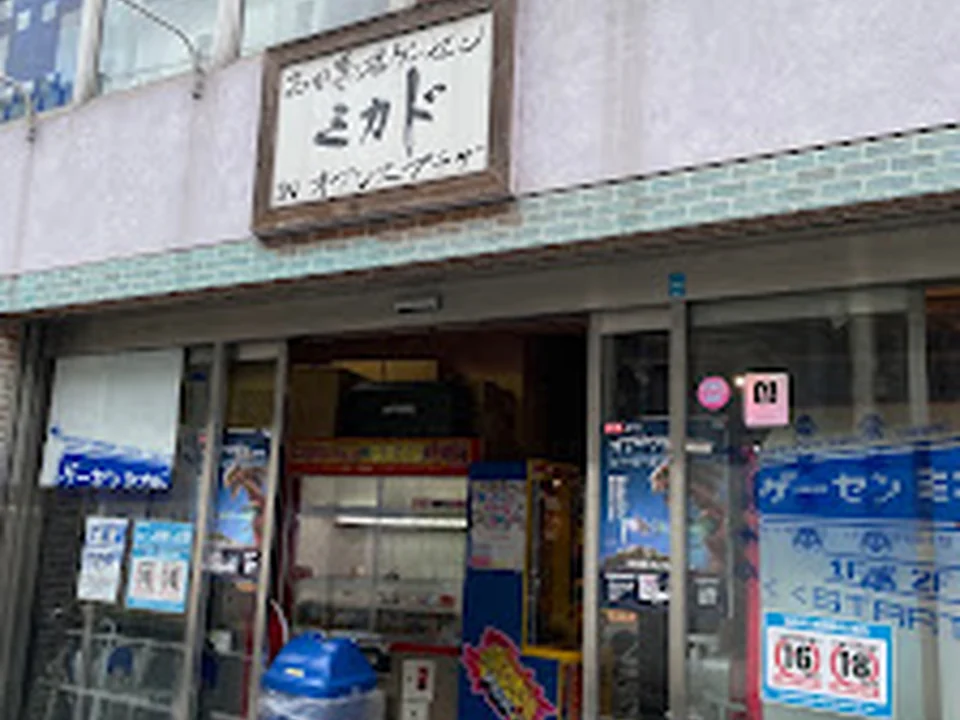 Foto de 高田馬場ゲーセン ミカド in オアシスプラザ
