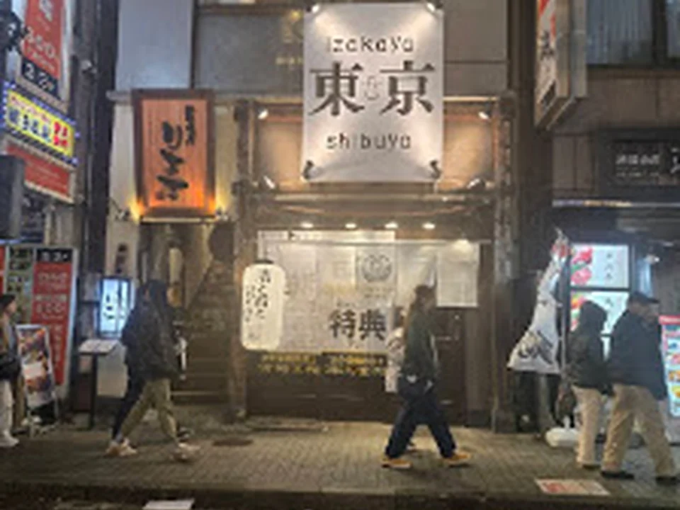 izakaya東京 Shibuya