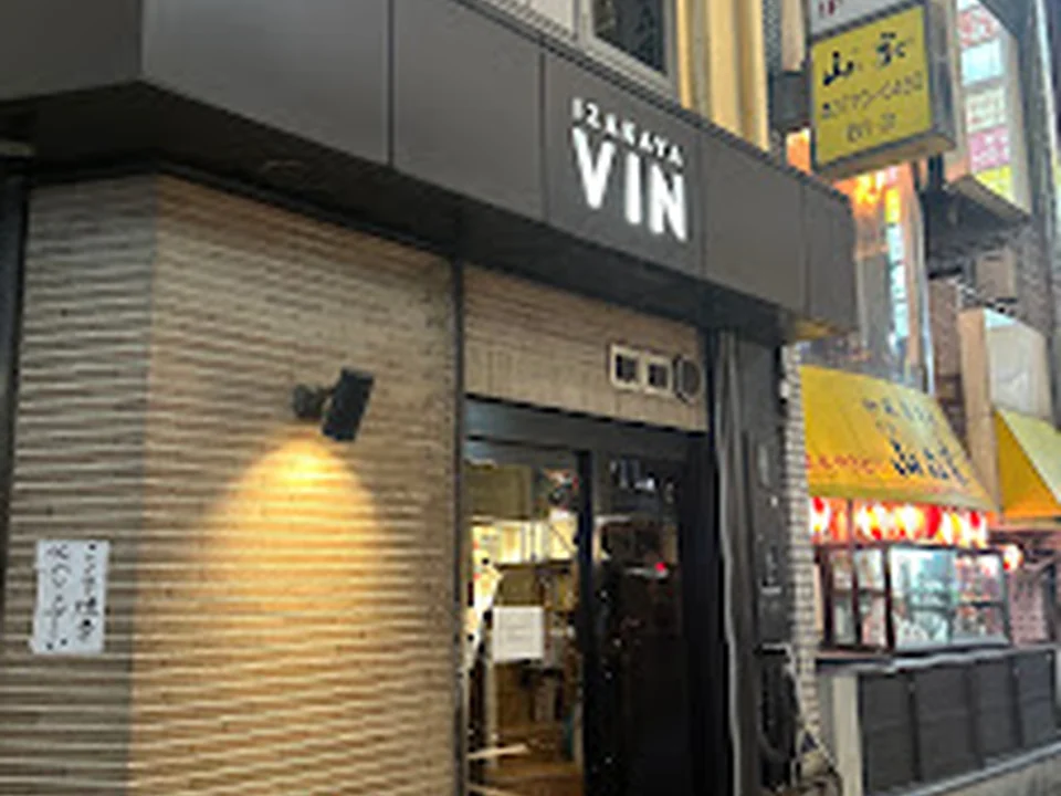 IZAKAYA VIN (イザカヤバン)