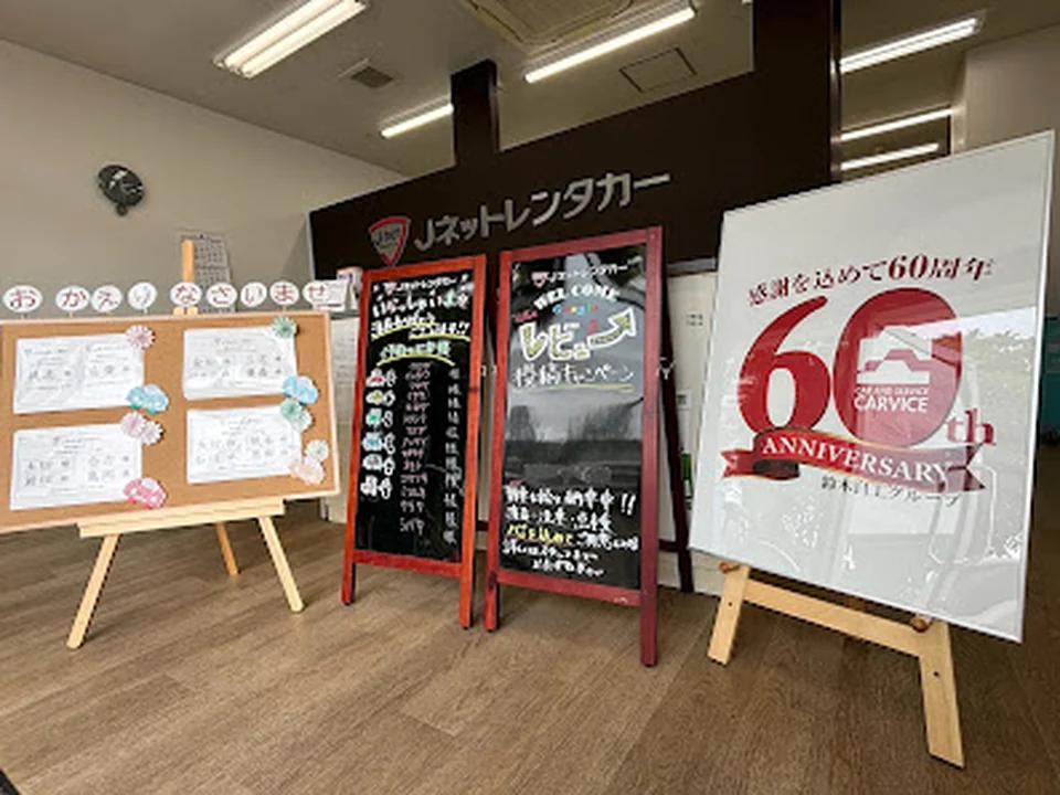 Foto de Jネットレンタカー 葛飾店