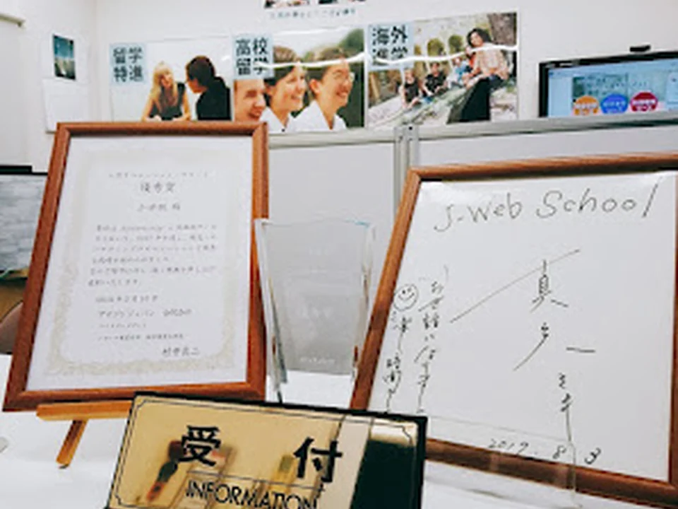高卒認定試験受験専門校J-Web School