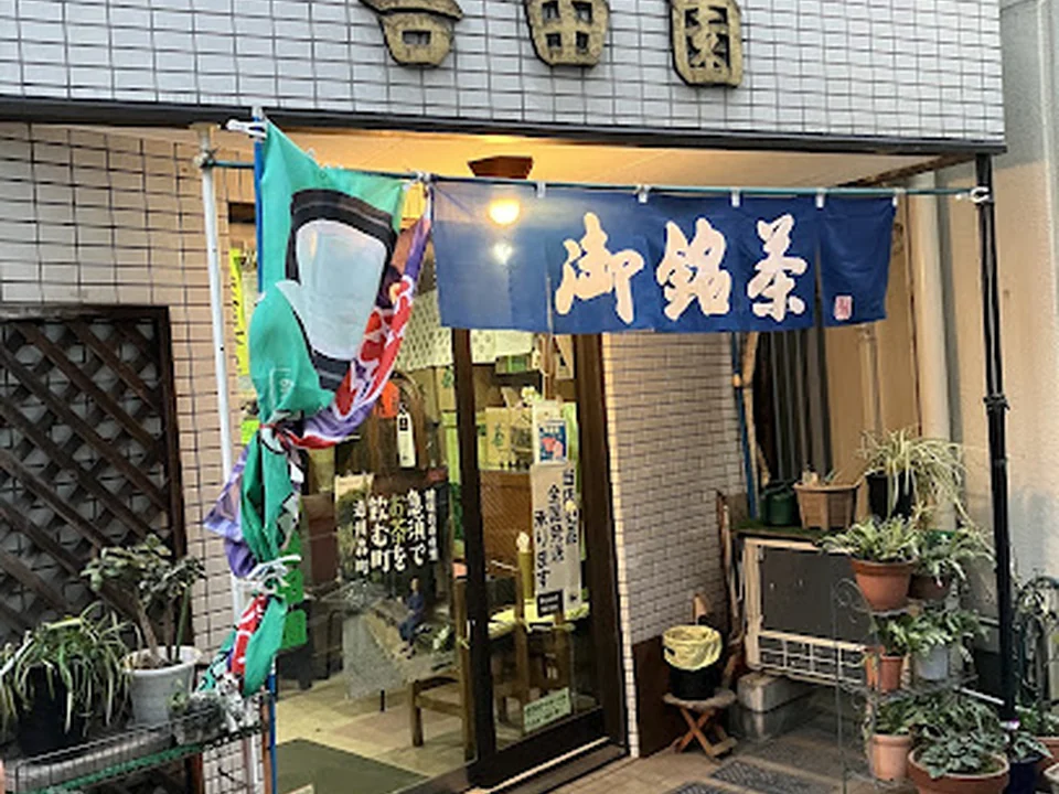 日本茶専門店「吉田園茶舗」池袋 Japanese TEA SHOP"YOSHIDAEN"