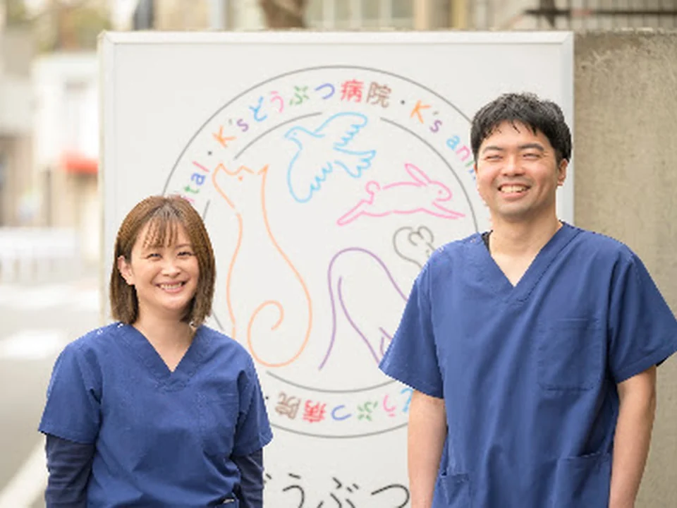 K'sどうぶつ病院（無料駐車場あり）