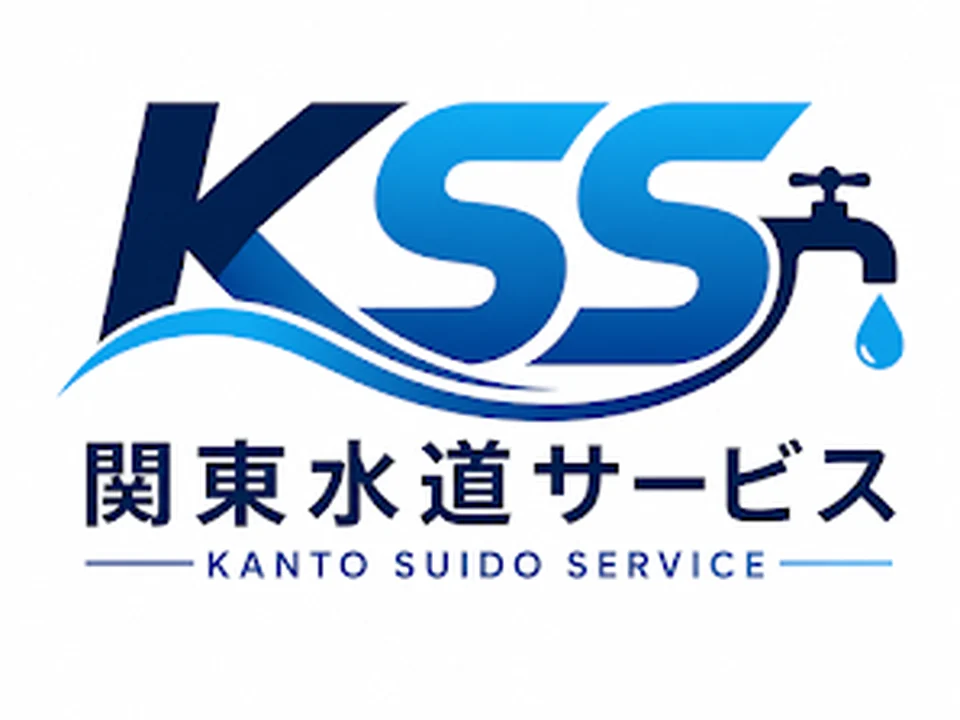 KANTO 水道サービス