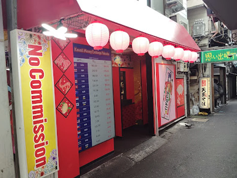 Kawaii Money Exchange Yokocho 新宿の外貨両替所 / Shinjuku Currency Exchange