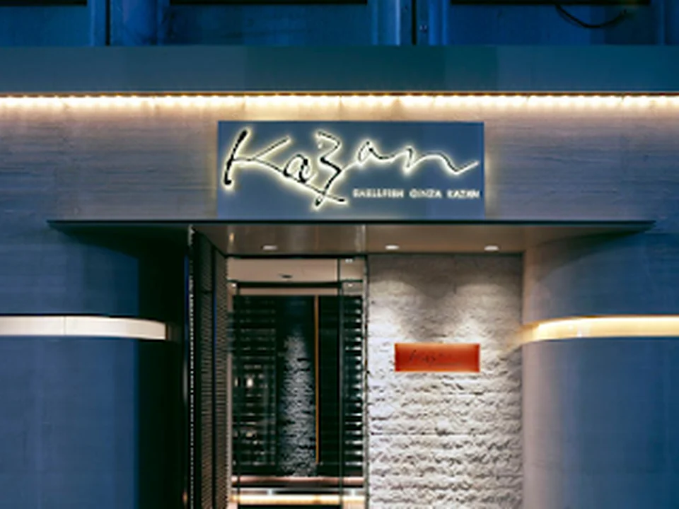銀座KAZAN