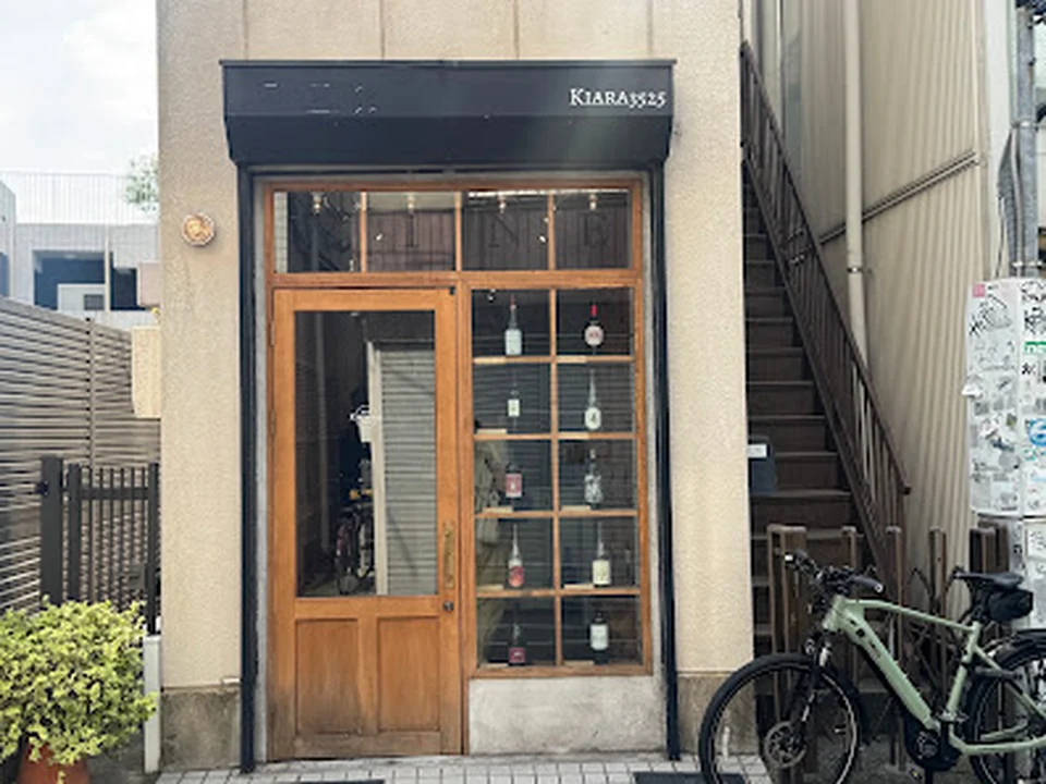 高円寺ワインショップ KIARA3525