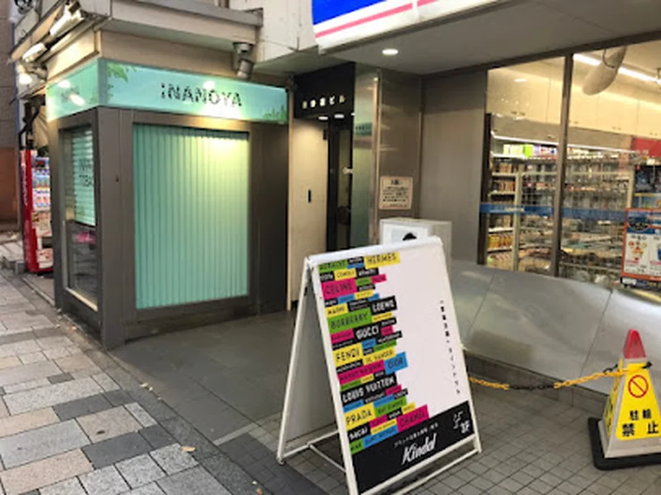 kindal カインドオル 原宿店