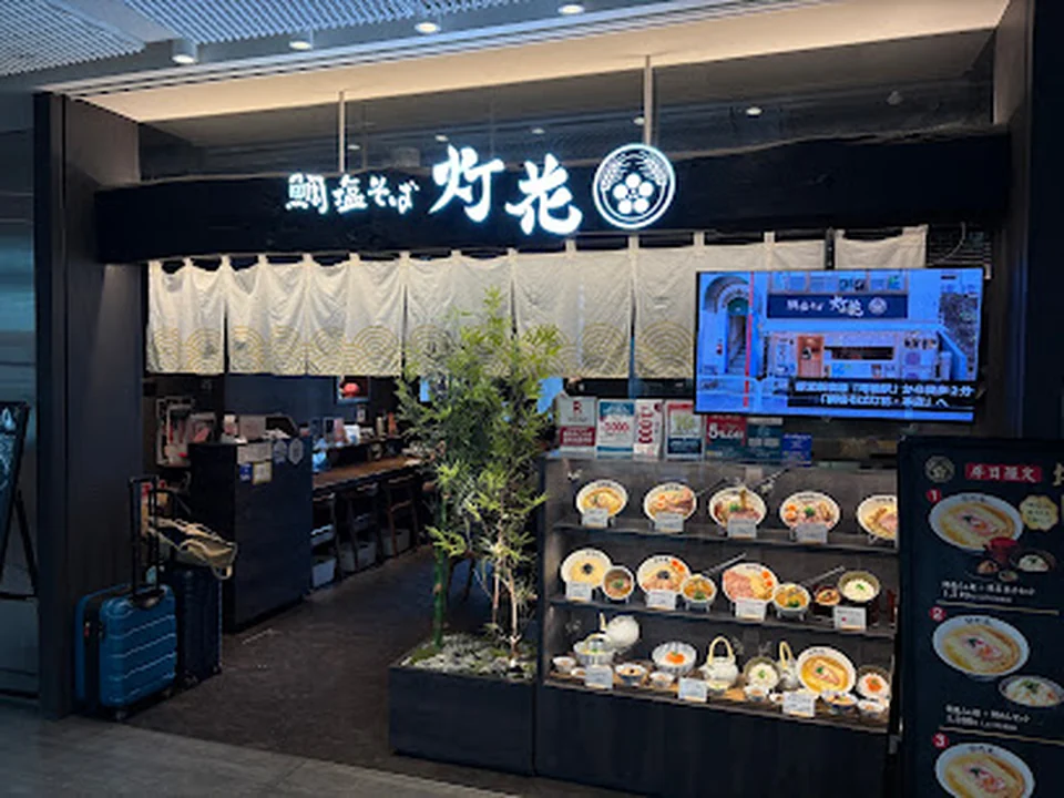 鯛塩そば 灯花 KITTE丸の内店