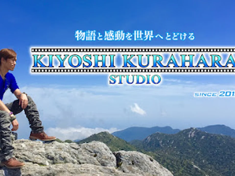 ㈱ KIYOSHI KURAHARA STUDIO