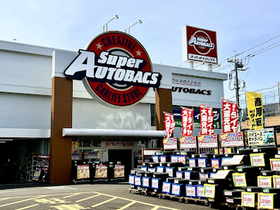 スーパーオートバックス KODAIRA