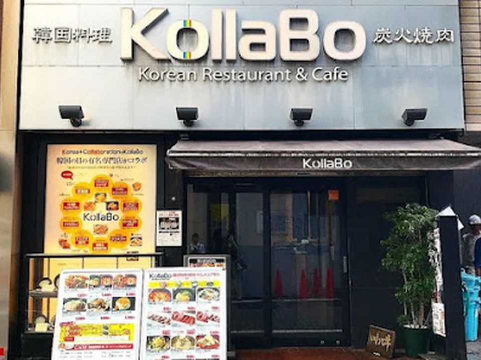 炭火焼肉・韓国料理 KollaBo（コラボ）銀座店