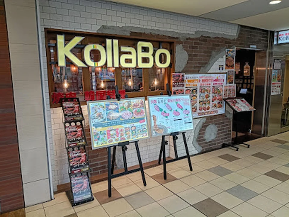 焼肉・韓国料理 KollaBo（コラボ） 代々木上原店