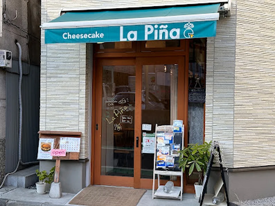 ラ・ピーニャ La Piña