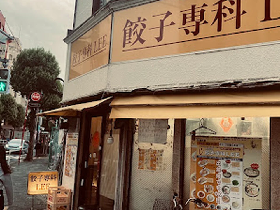 餃子専科Lee 新宿本店