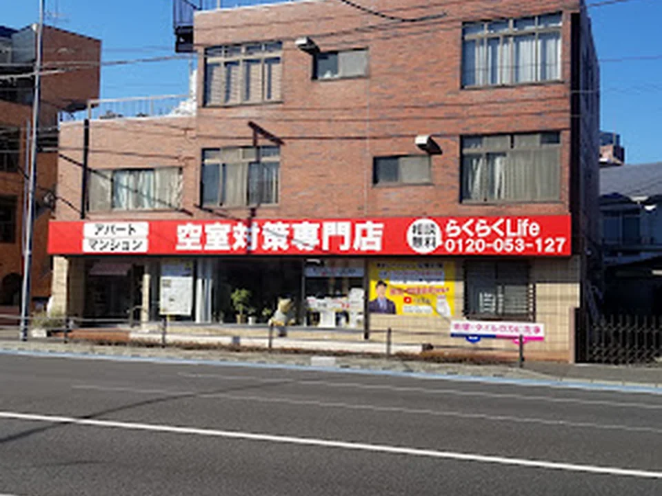 らくらくLife | リフォーム東京株式会社
