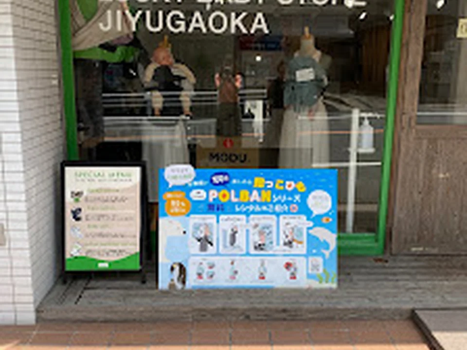 LUCKY BABY STORE JIYUGAOKA （ラッキーベイビーストア 自由が丘）