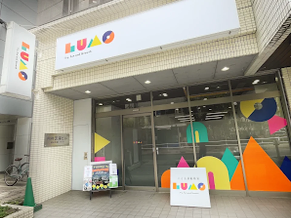 子どもの運動教室 LUMO 芝浦校(児童発達支援・放課後等デイサービス)