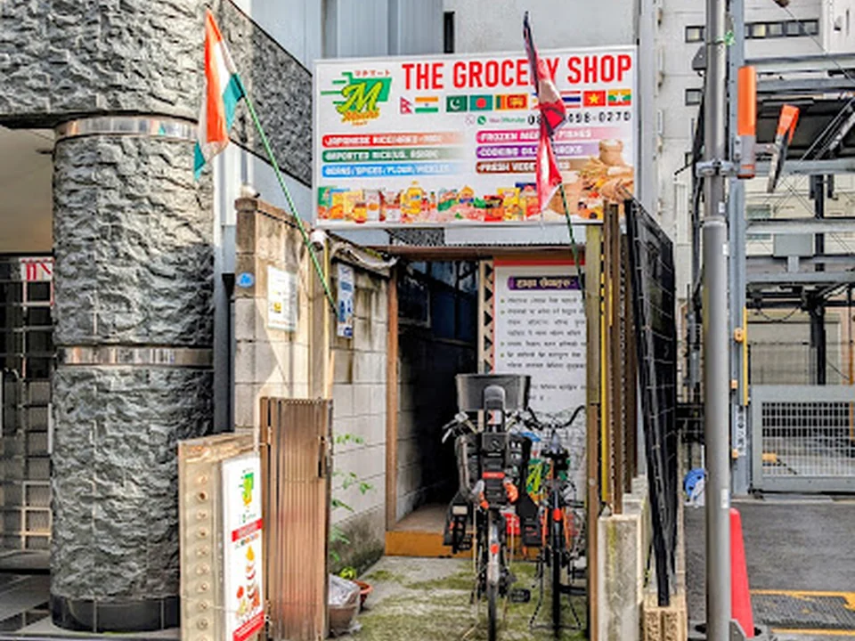 マチマート (Machi Mart)