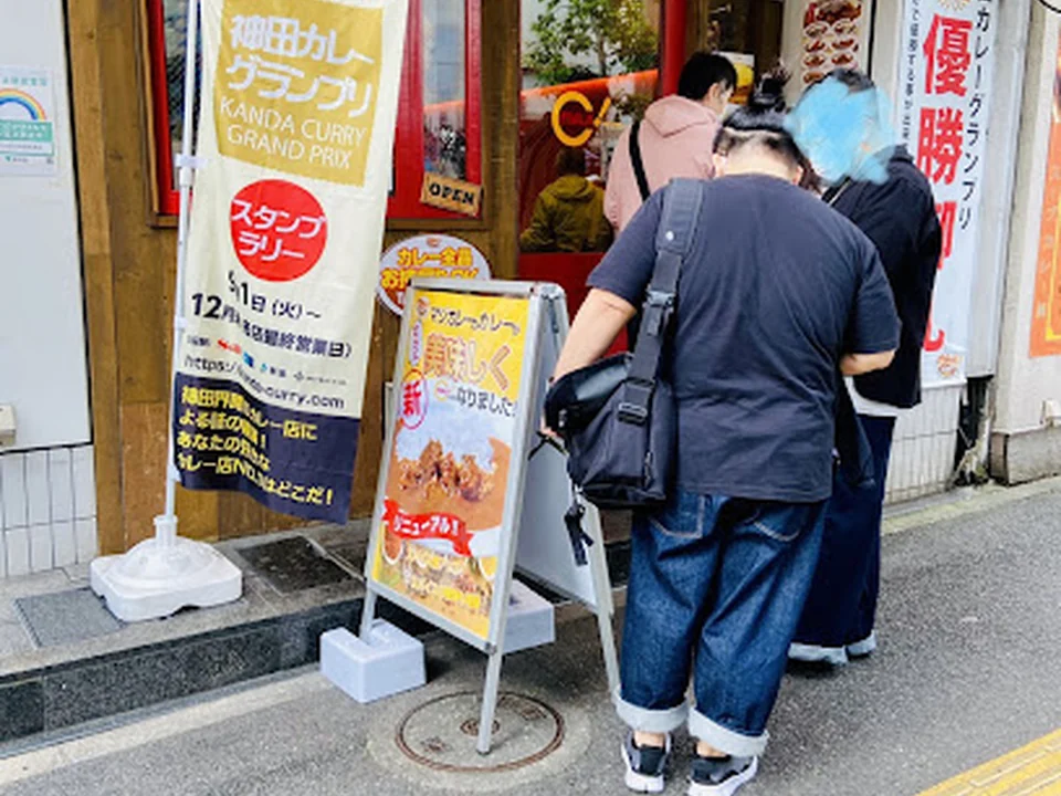 MAJICURRY 神田神保町店