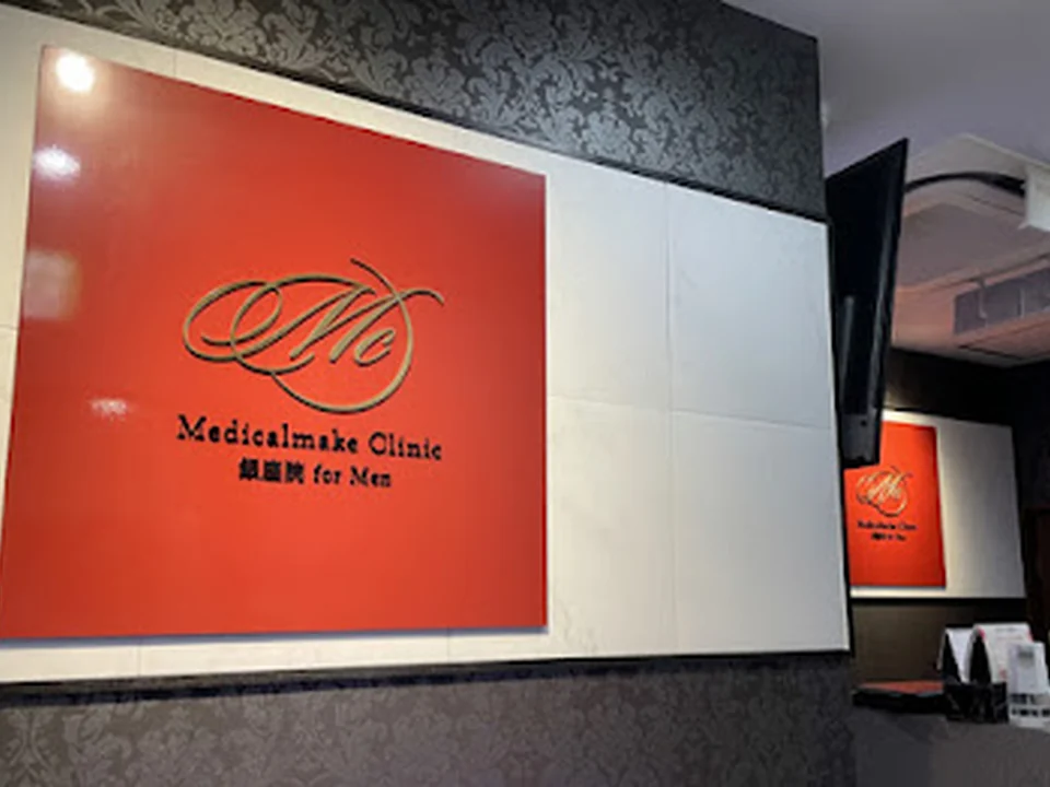 Medicalmake Clinic 銀座院 for Men