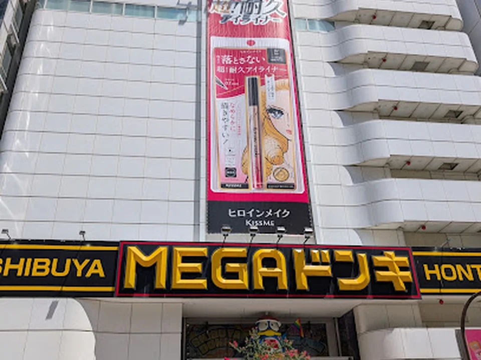 MEGAドン・キホーテ 渋谷本店