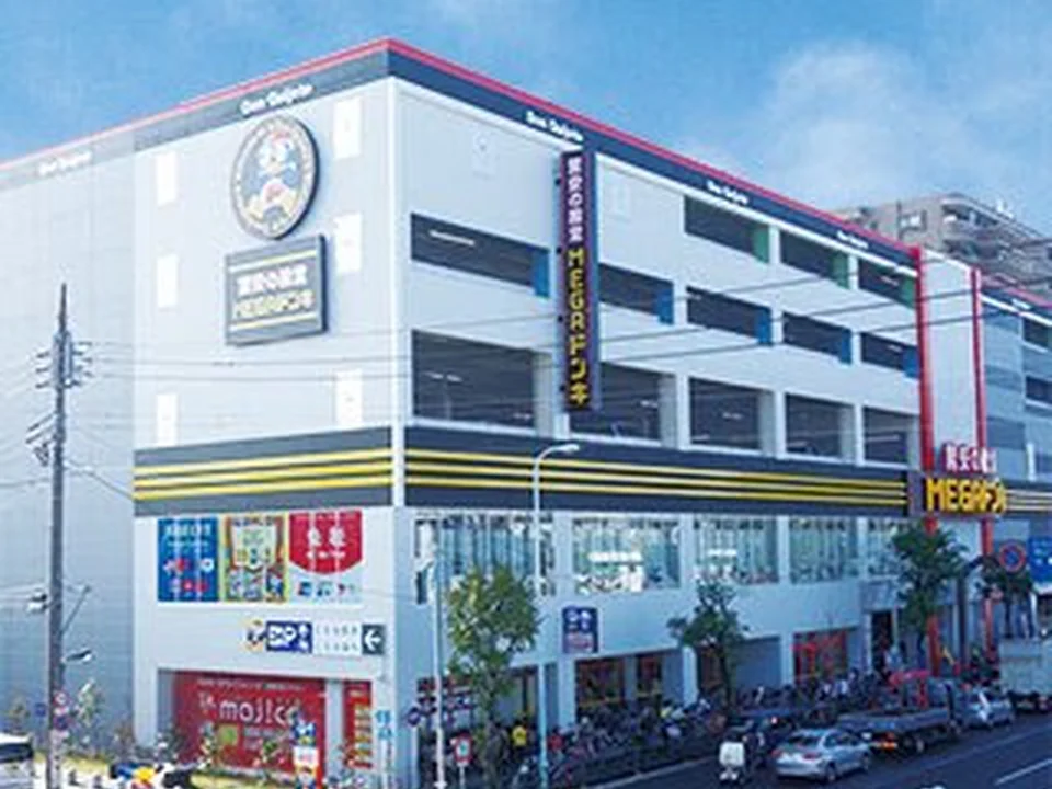 MEGAドン・キホーテ 環七梅島店