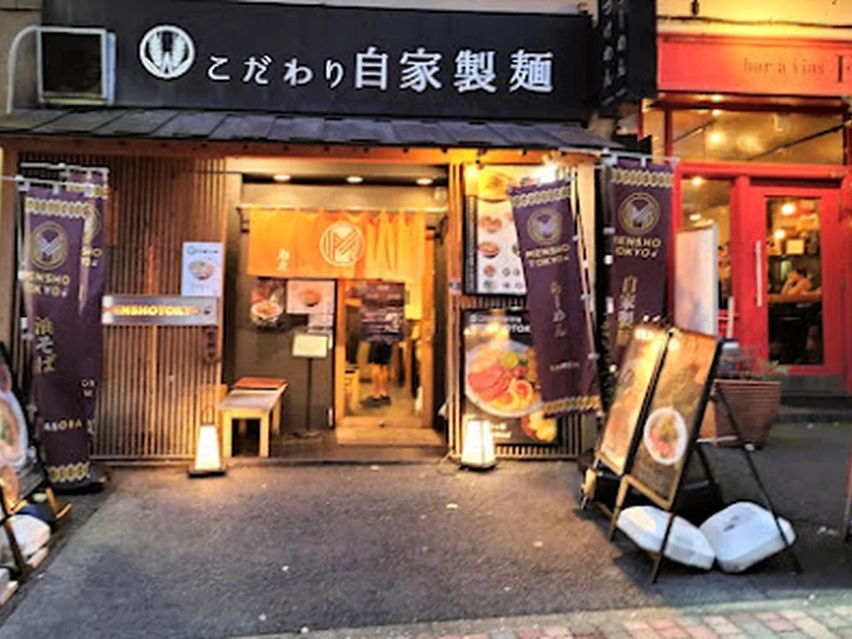 MENSHO TOKYO（後楽園）
