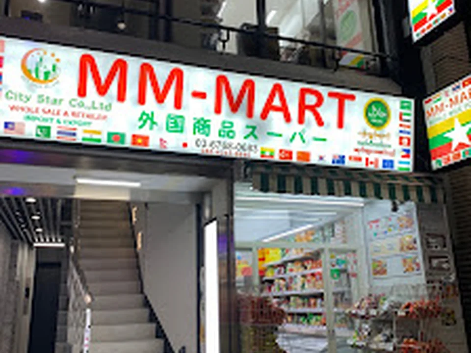 MM-MART