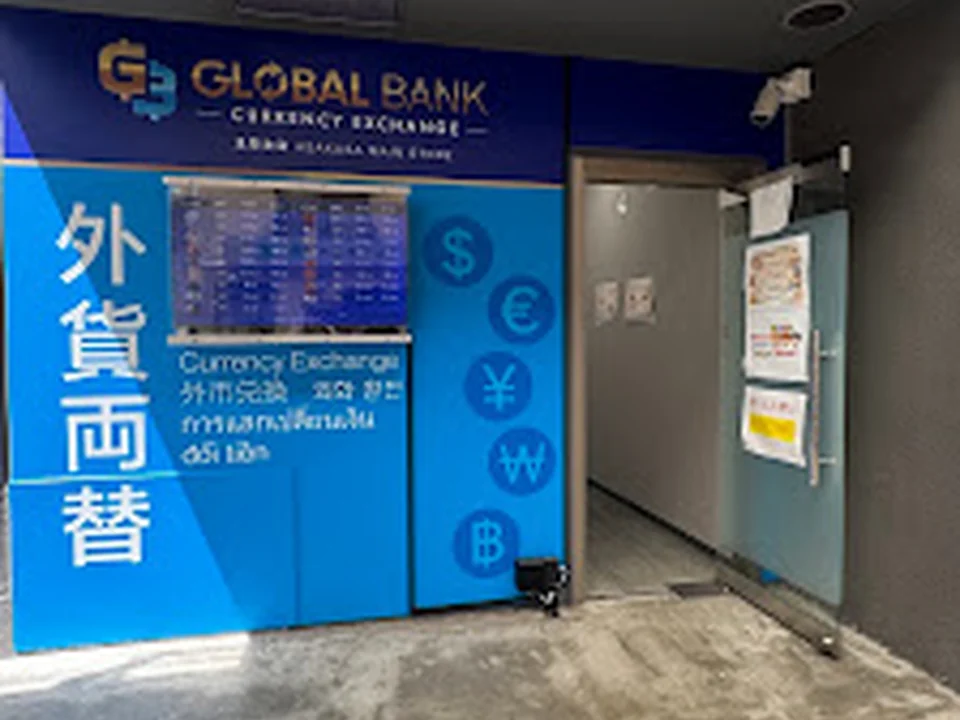 🏢Money Exchange Asakusa｜浅草外貨両替所