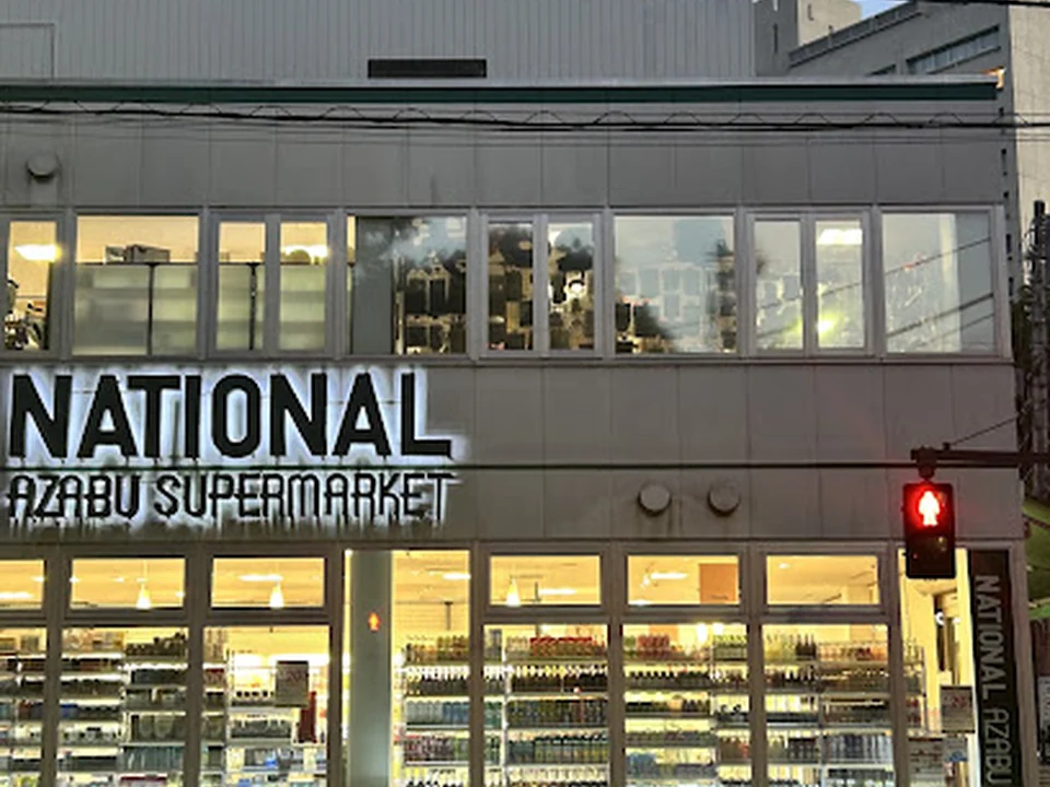 National Azabu Supermarket ・ナショナル麻布