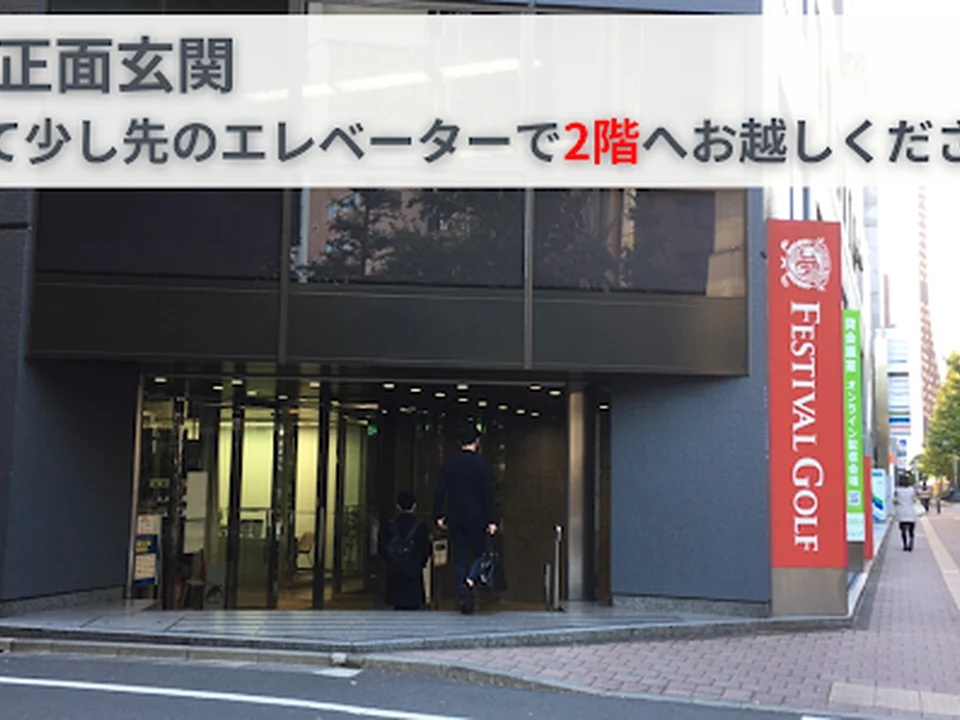 第二新卒エージェントneo（東京本社）