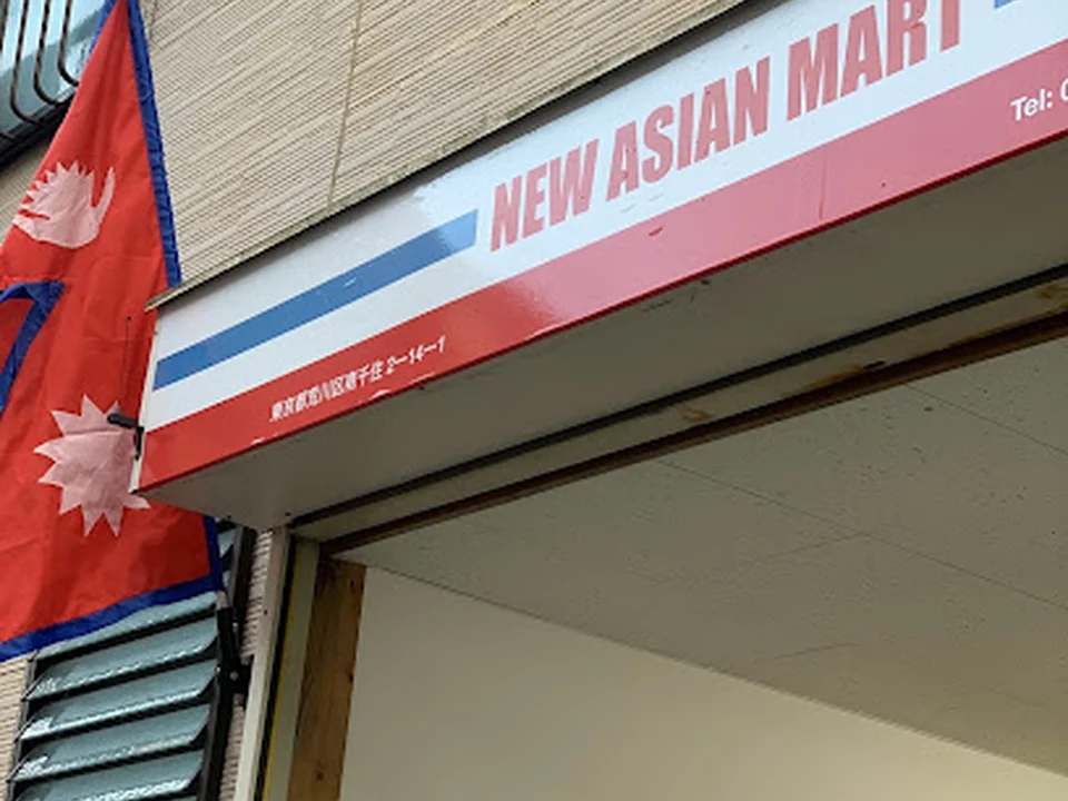NEW ASIAN MART
