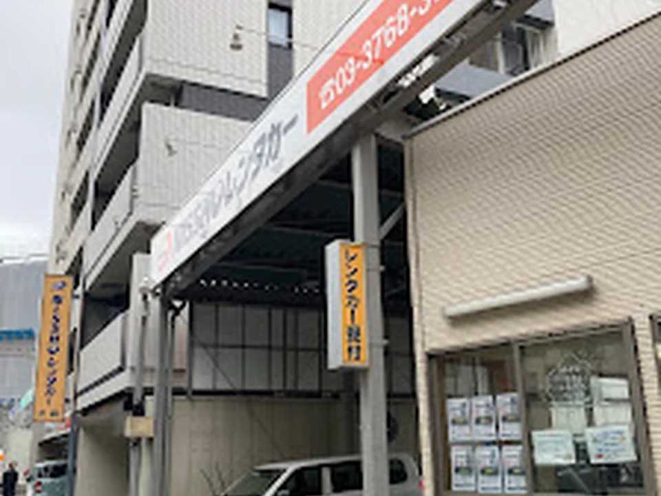 NISSHOレンタカー大森営業所