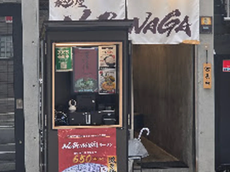 麺屋NOBUNAGA新富町店