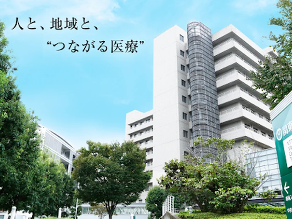 NTT東日本関東病院