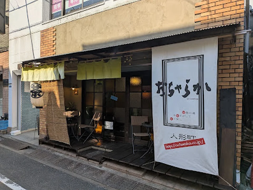 OCHARAKA Tea shop