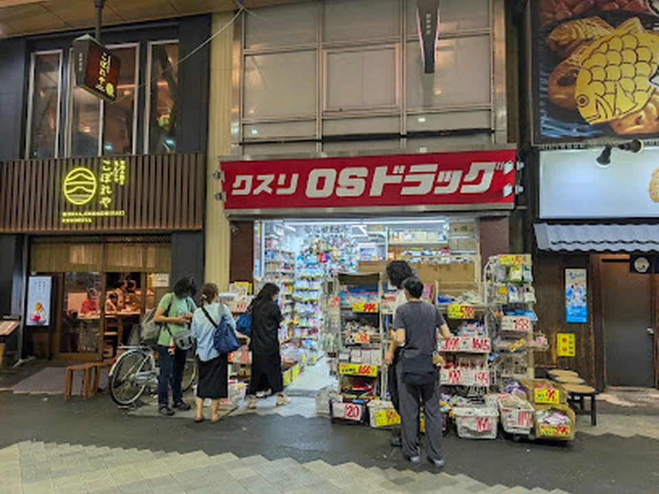 OSドラッグ 浅草店