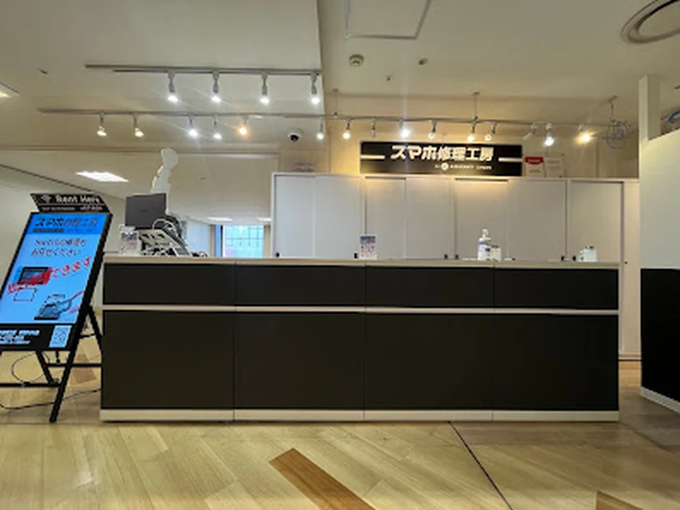 スマホ修理工房 新宿PePe店