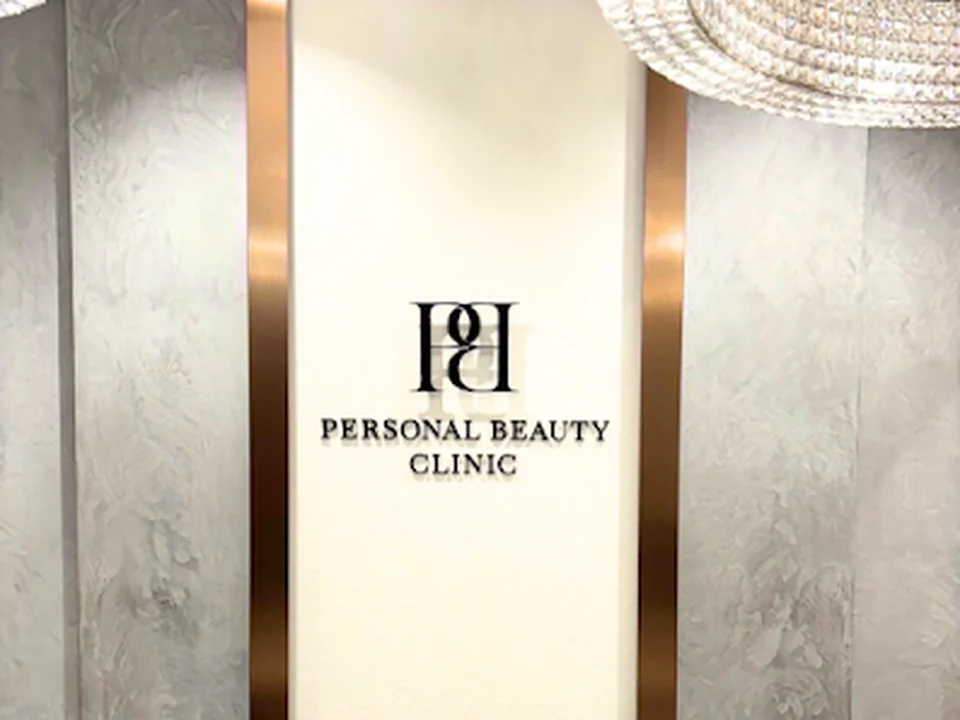 PERSONAL BEAUTY CLINIC 銀座 美容クリニック