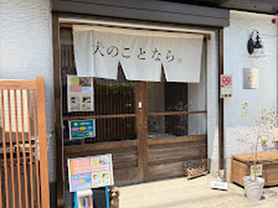 シニアペットホテル＆トリミング/PET CARE PLACE 東京代田店