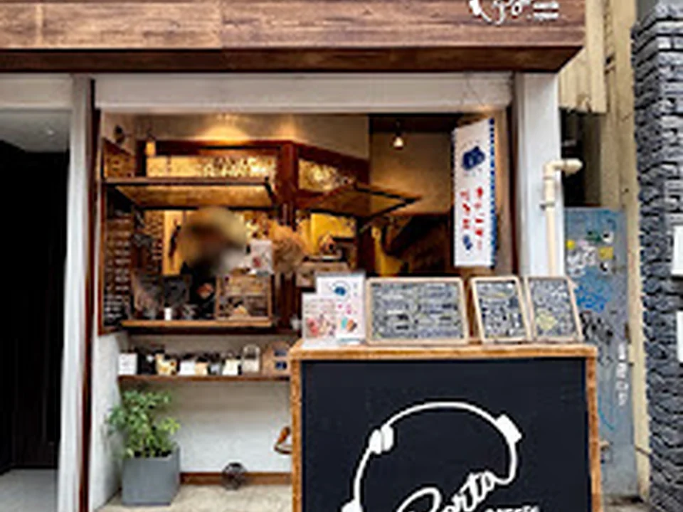PortaCoffeeStand ポルタコーヒースタンド